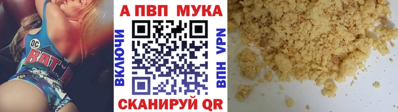 Альфа ПВП мука  купить закладку  Ленинградская 
