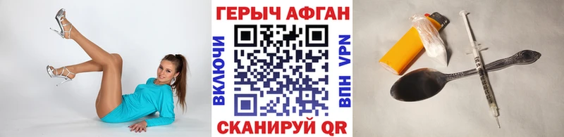 Героин хмурый  как найти закладки  Ленинградская 