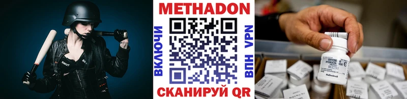 Метадон белоснежный  купить наркотики сайты  Ленинградская 