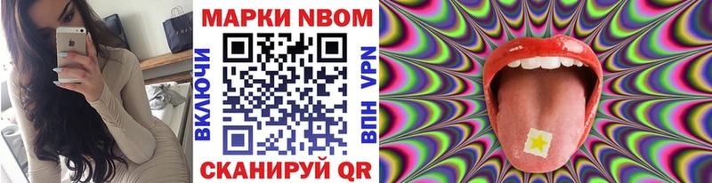 Марки 25I-NBOMe 1,5мг  Ленинградская 
